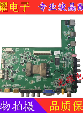 康佳LED42X5000DE/LED55X5000D主板35016515 35016105屏电路板