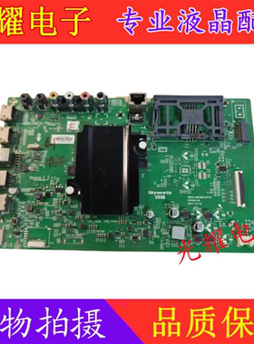 原装创维55/43/49/65H5 65C60 65K7D 主板5844-A8H560-0P10屏可选