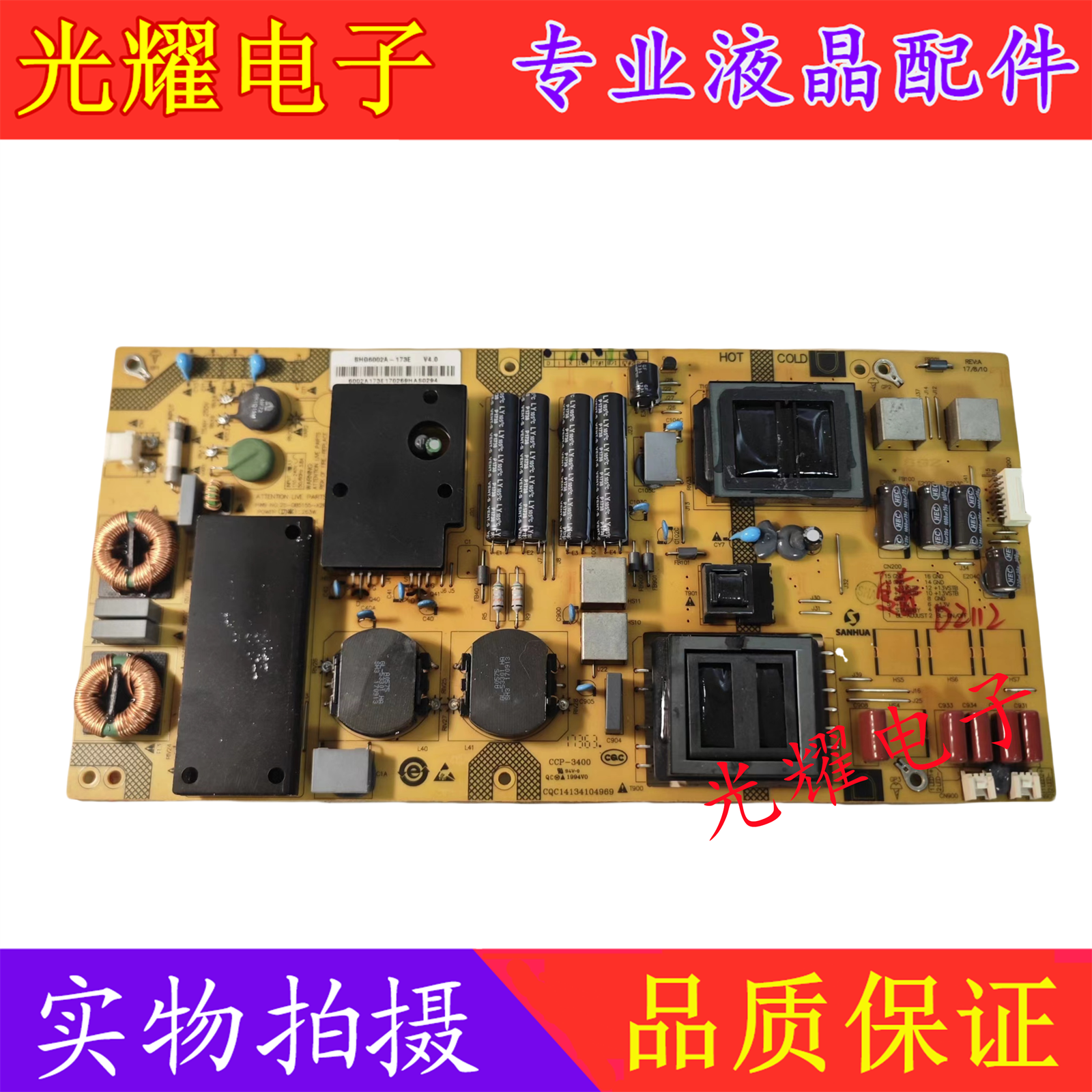 电源板夏普LCD-60SU470A