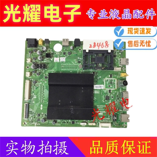 A9R540 原装 创维酷开55G8S 65G8S主板5800 0P20机芯9R54配屏 0P10