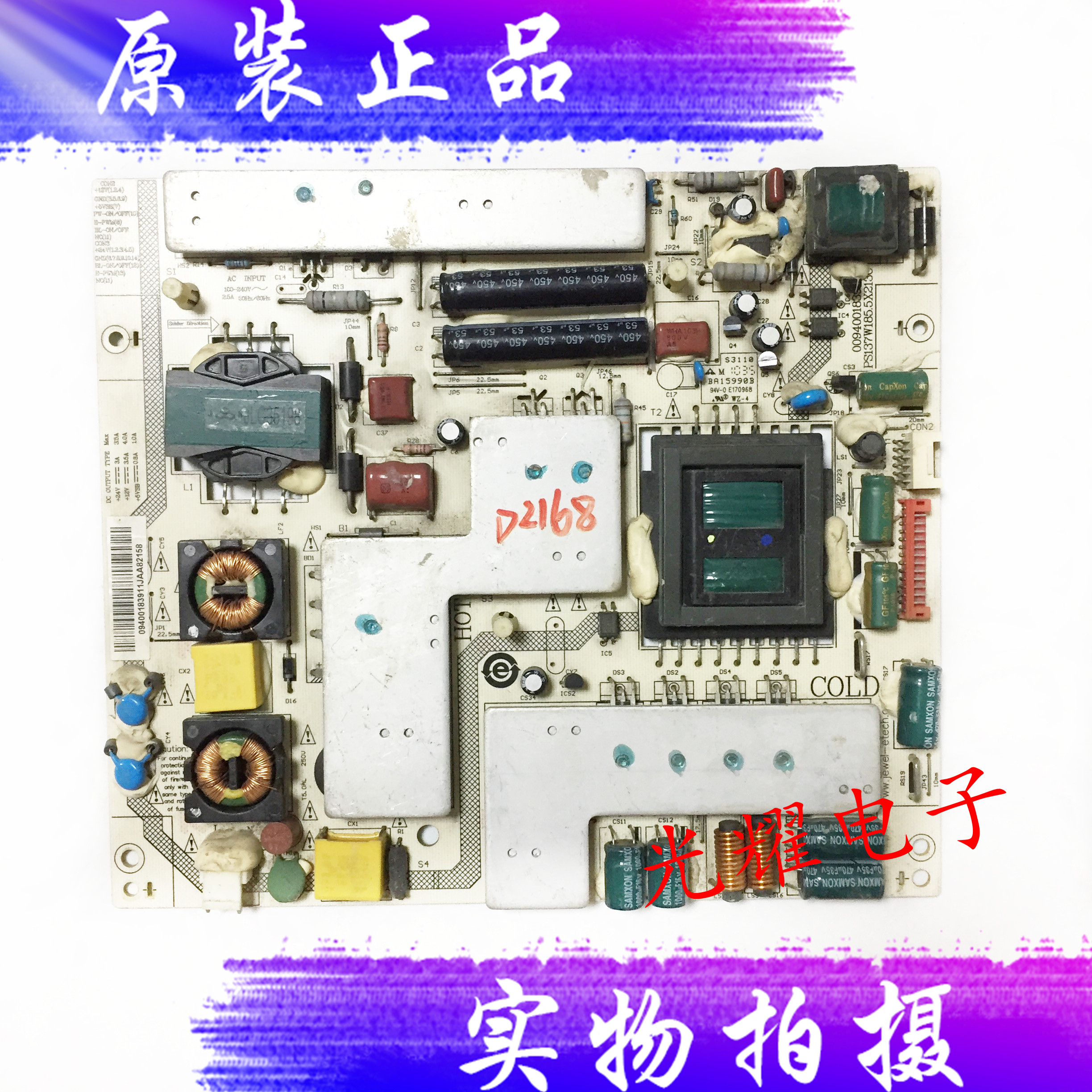 海尔LE32T30电源板0094001839