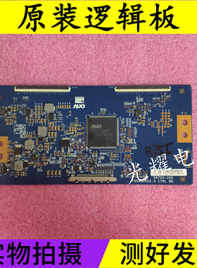 海信LED55EC760UC逻辑板55T25-C00 T550QVR02.0配屏HE550HUC-B51