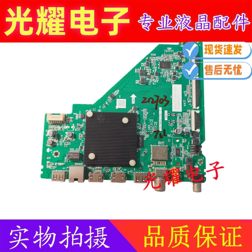 原装TCL 50V8E 55/65V6E 55F265C 主板TD.T963T.775(T) 屏可选