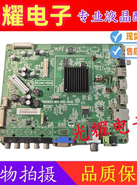 飞利浦32PFL3531/T3/42寸主板715G5653-M01-000-004K 屏TPT315B5
