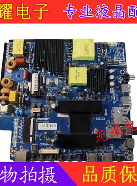 原装三洋电视机55CE1850D2主板CV638H-B50/D50配屏CN550KC7510