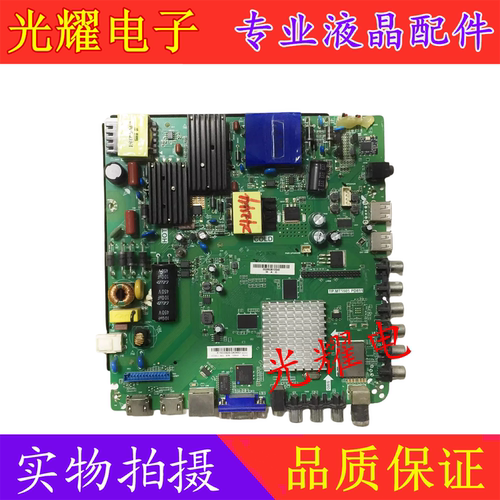 主板电路板乐华通用主板