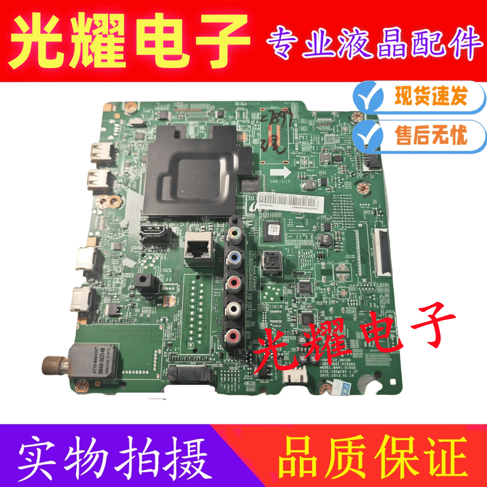 原装三星UA50F5500ARXXZ液晶电视机主板BN41-01958A屏HF500BGA