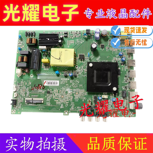 原装康佳电视机 LED50F2主板35025093屏2607YT 72002607YT 电路板