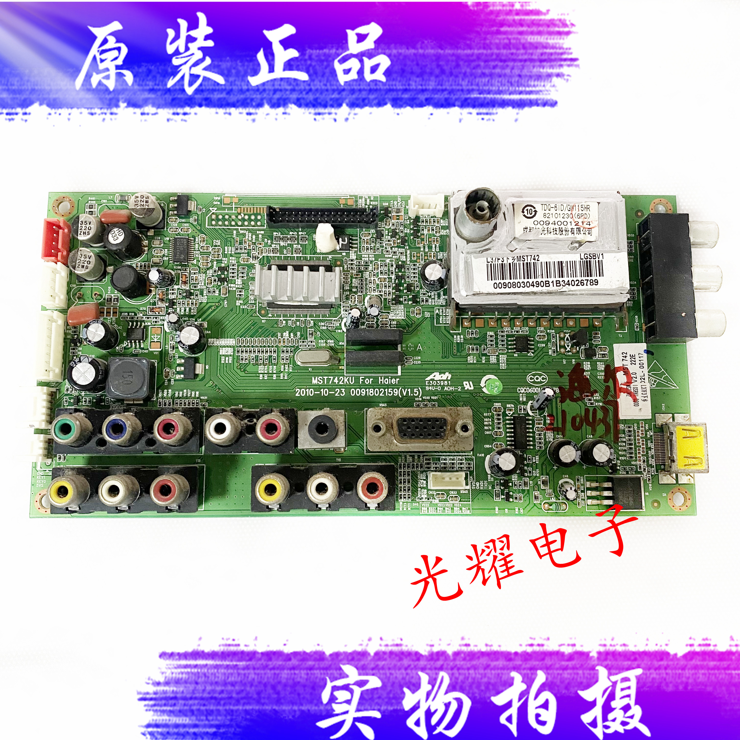 原装海尔l32g1 电视机主板 0091802159(v1.5)配屏h320chl电路板