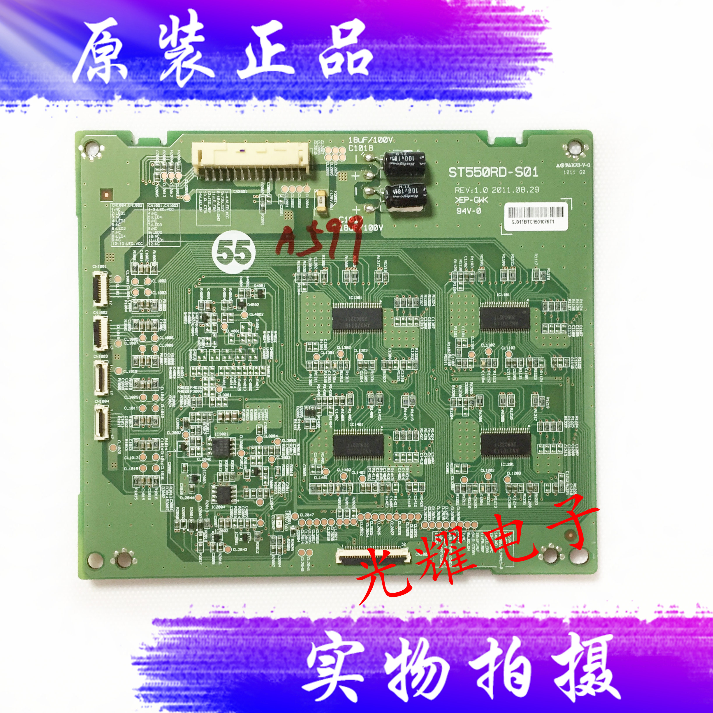 原装索尼KDL-55HX850恒流板