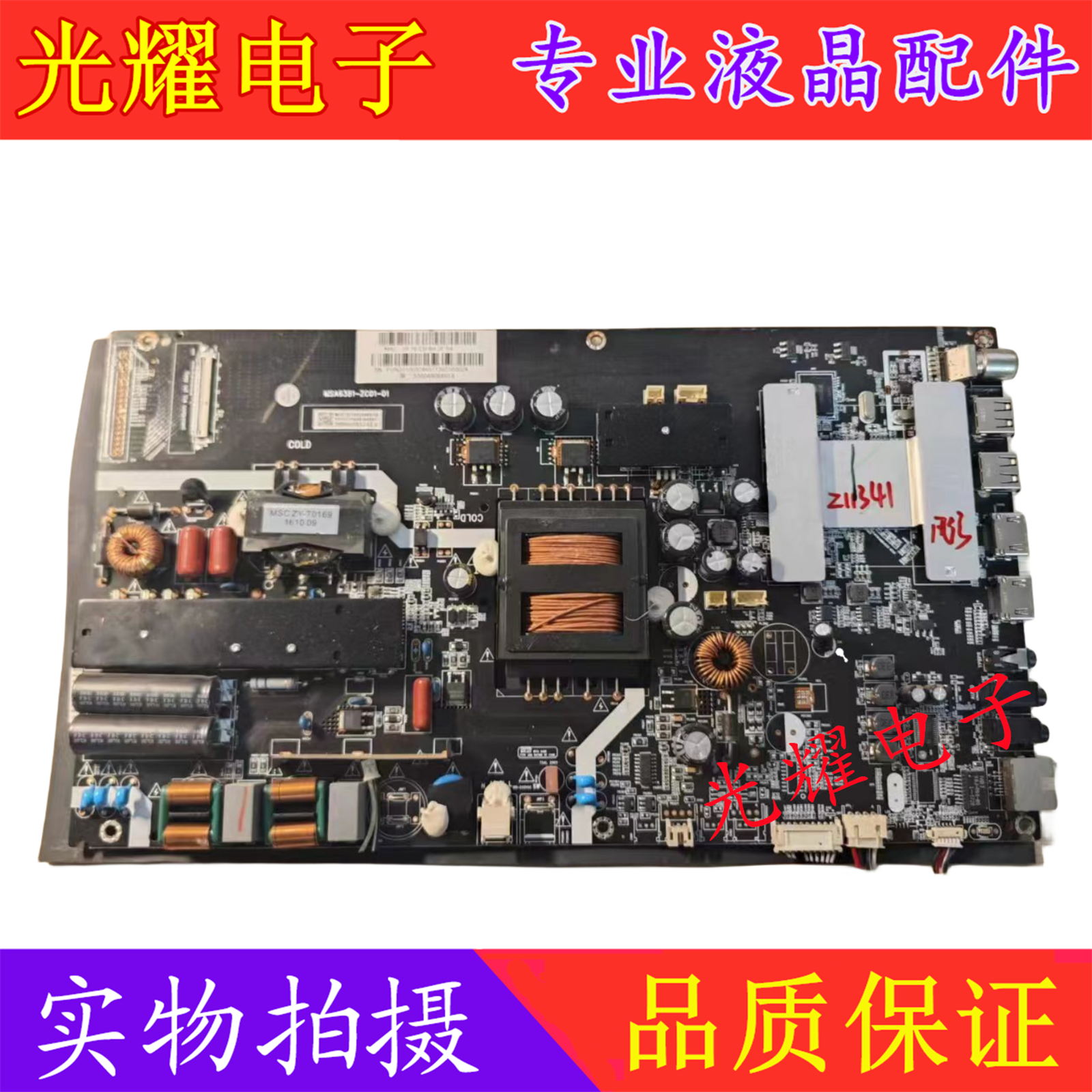 风行43Q2Q49D49Y主板