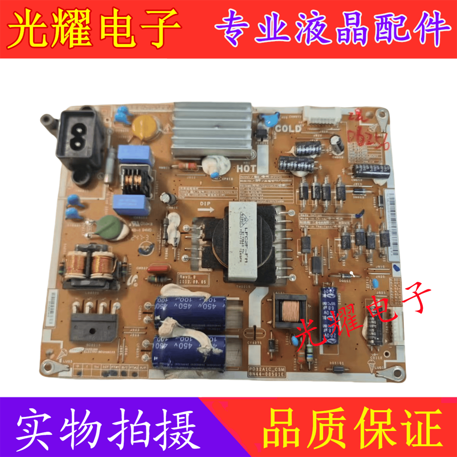 电源板三星UA32ES5500R