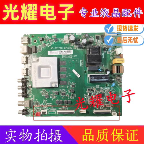 原装 55V6D 55V2/V690 55A464 55L8 55F9主板40-T972AH-MPB2HG