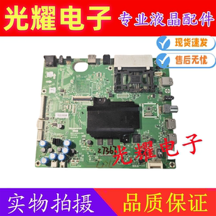 65G7200电视主板5800 A8H870 1P20屏可选 原装 1P00 创维43