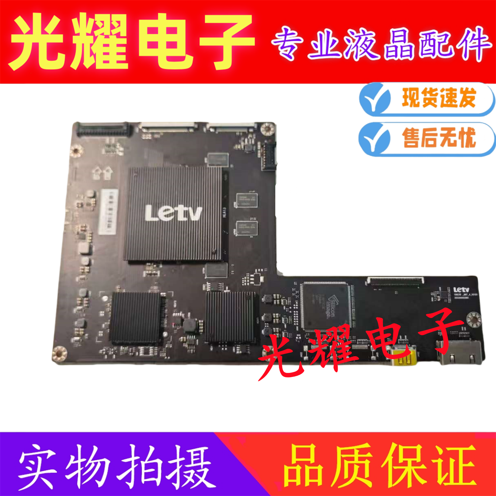 乐视 L704PN Max70 3D X4-70 L704P1主板HX6310-MNT-A-H5000 5100