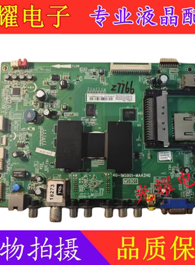 原装 TCL L48A71/L50A71S 主板 40-1MS901-MAA2HG 屏可选 测好