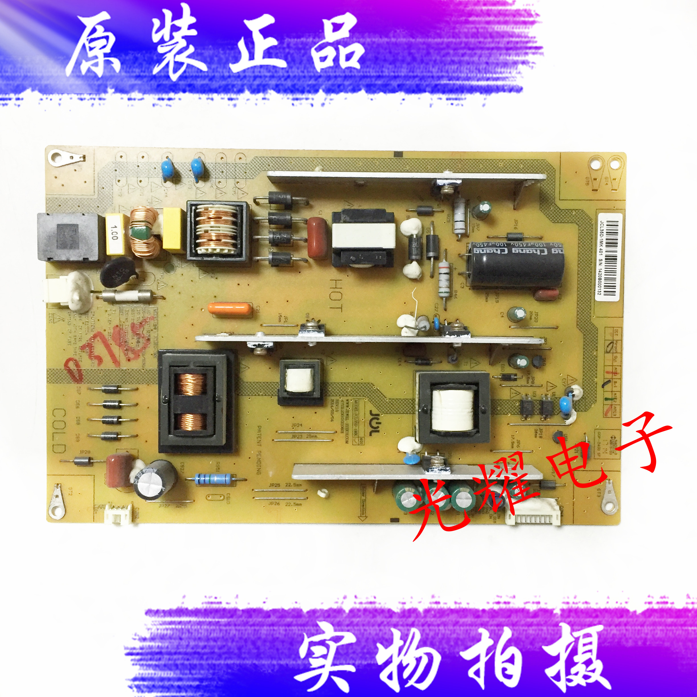 长虹电源板JCL35D-1MK401电路板