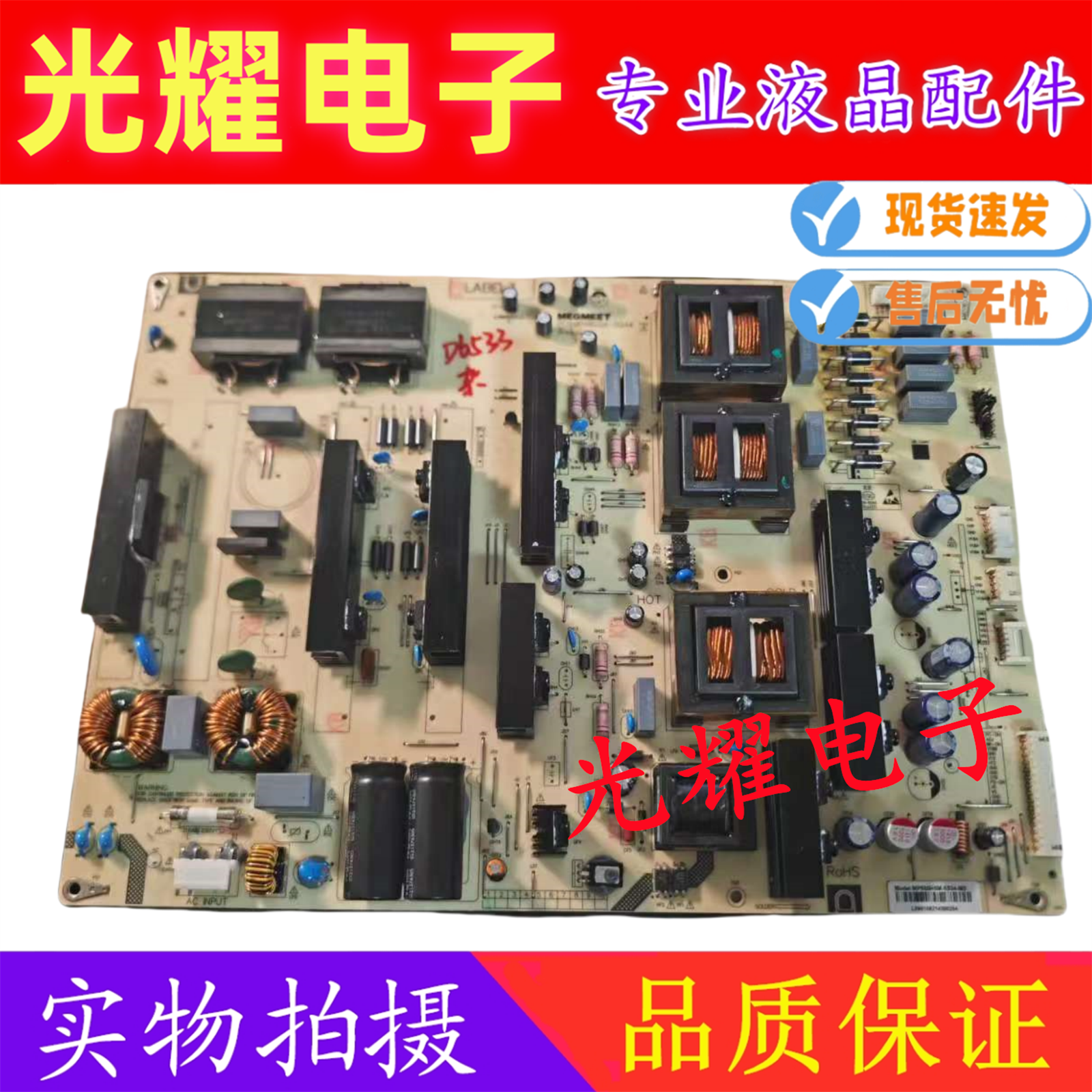 麦格米特电源板MP550SM-5S34-AD