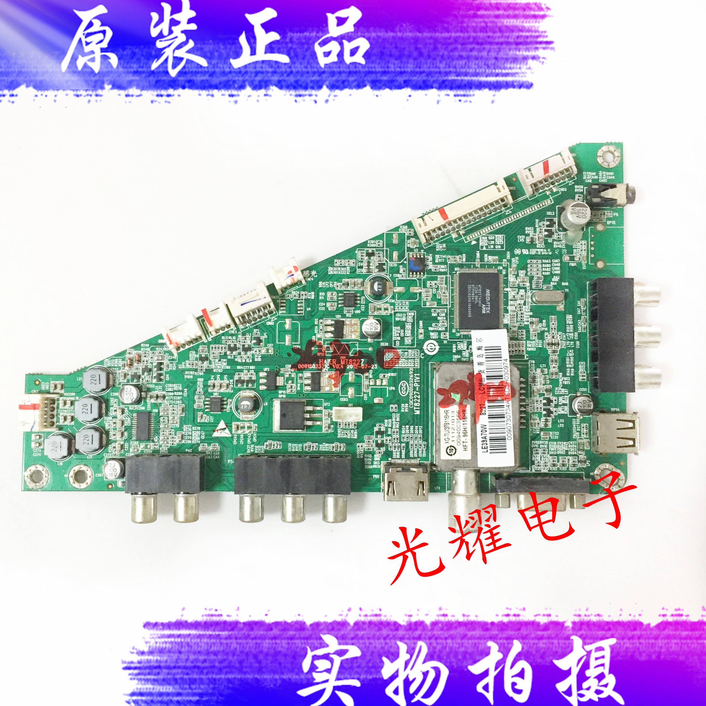 原装海尔LE42A70W板0091802371C