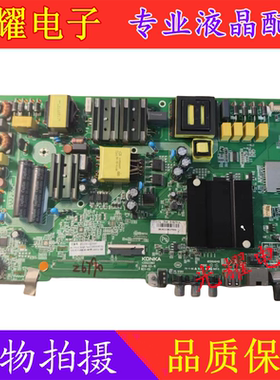 原装康佳LED50CQ S50U主板35022965屏V500DJ6-QE1 1819YT电路板