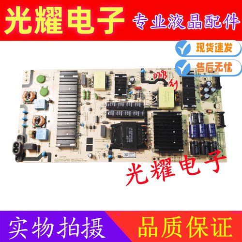原装创维65A5D电源板P7M20L N012402-000498-003 05-P00091-03A
