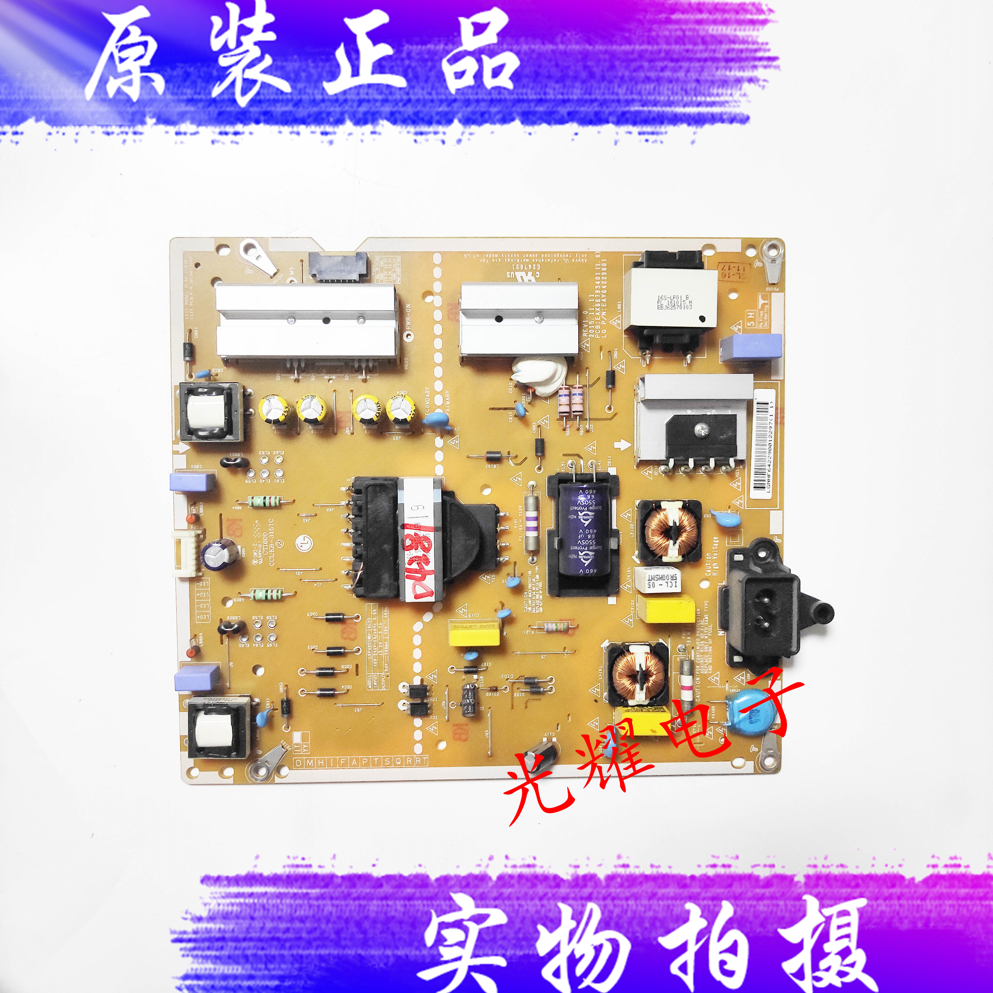 LG49UH6500电源板EAX66793401