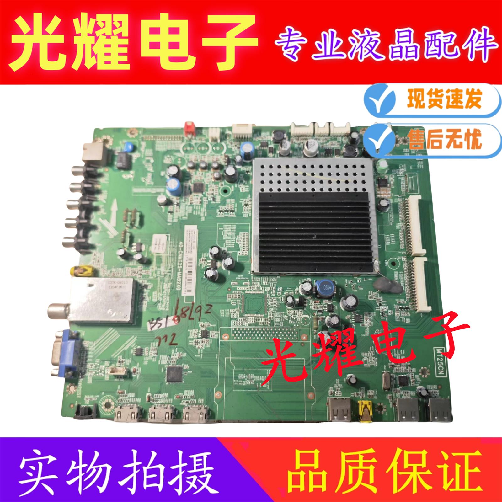 主板电路板TCLL48F3300-3D