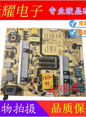 原装创维49E36电源板168P-L4U021-08/5800-L4U021-0810 测好现货