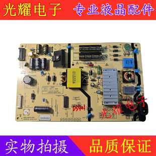 5835 全新原装 L4M210 0000 创维43Q40电源板MKDY