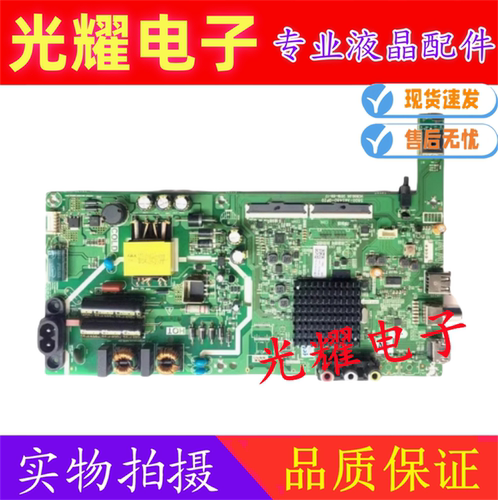 创维32E20RN主板电路板