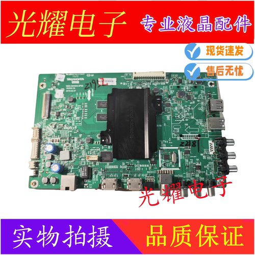 主板创维43E6000/55/49