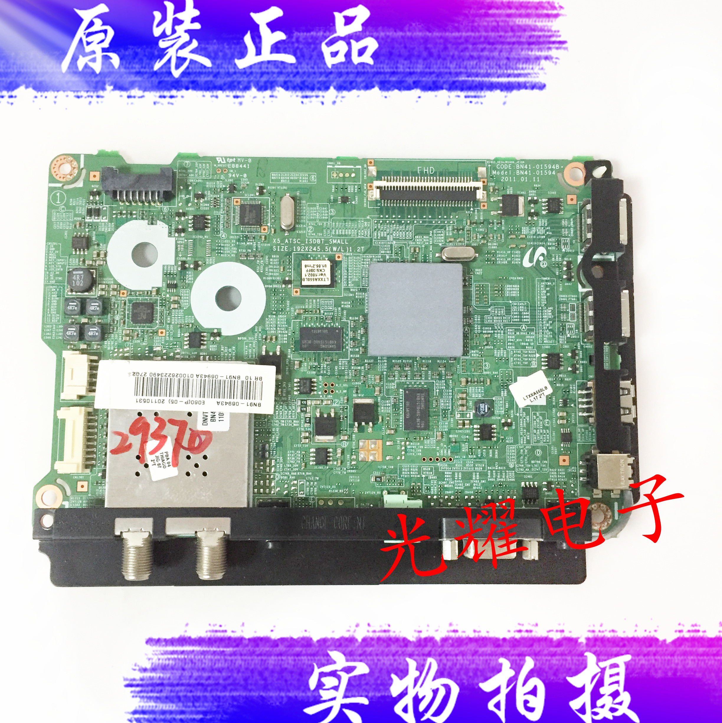 原装三星PS51D450A2板BN41-01