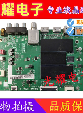 TCL 50/55/60/65L2/F6/A7/620U主板40-T960A1-MAC2HG屏LVU550NDEL
