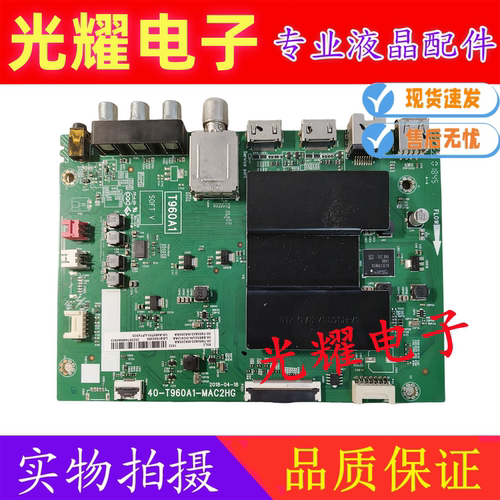 TCL 50/55/60/65L2/F6/A7/620U主板40-T960A1-MAC2HG屏LVU550NDEL
