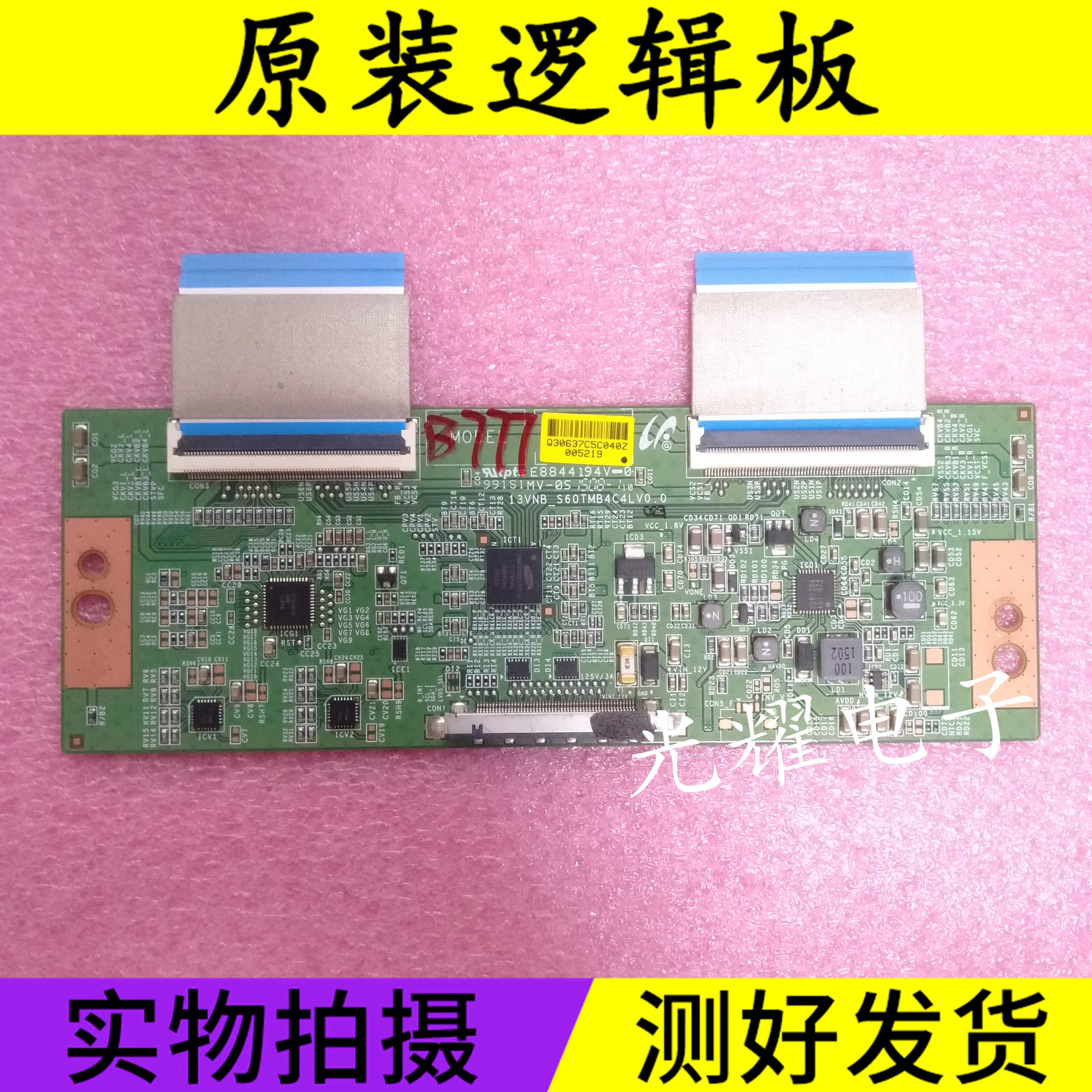 长虹 LED48C2080I 逻辑板 13VNB-S60TMB4C4LV0.0  991S1MV-0S