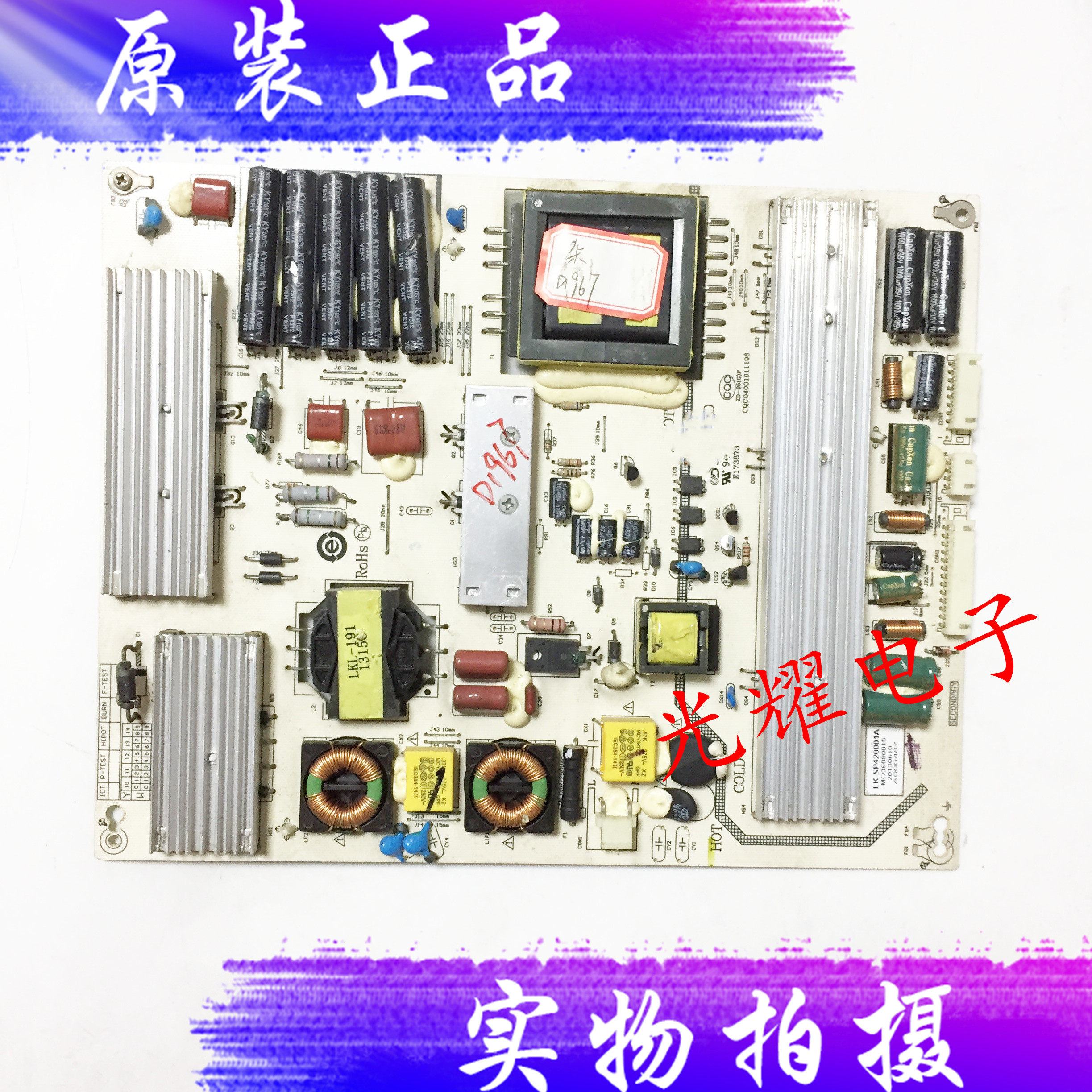 乐科 47-55寸 电源板 LK-SP420001A CQC04001011196电路板