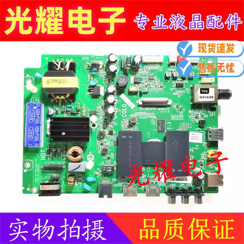 原装TCL L43F3800A D43A710主板40-0MT07P-MAC2LG屏LVF430