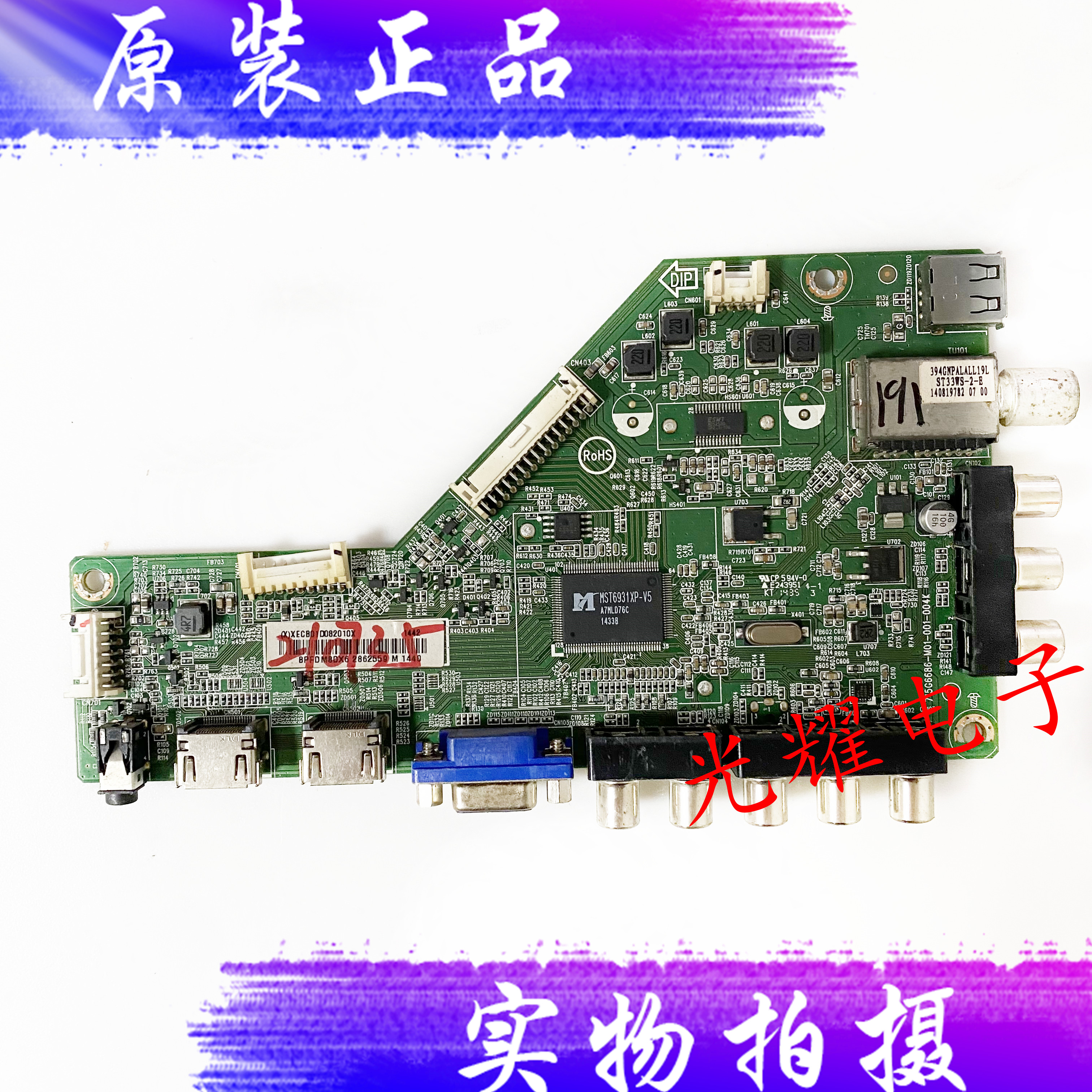 TCLLE32D99主板715G6