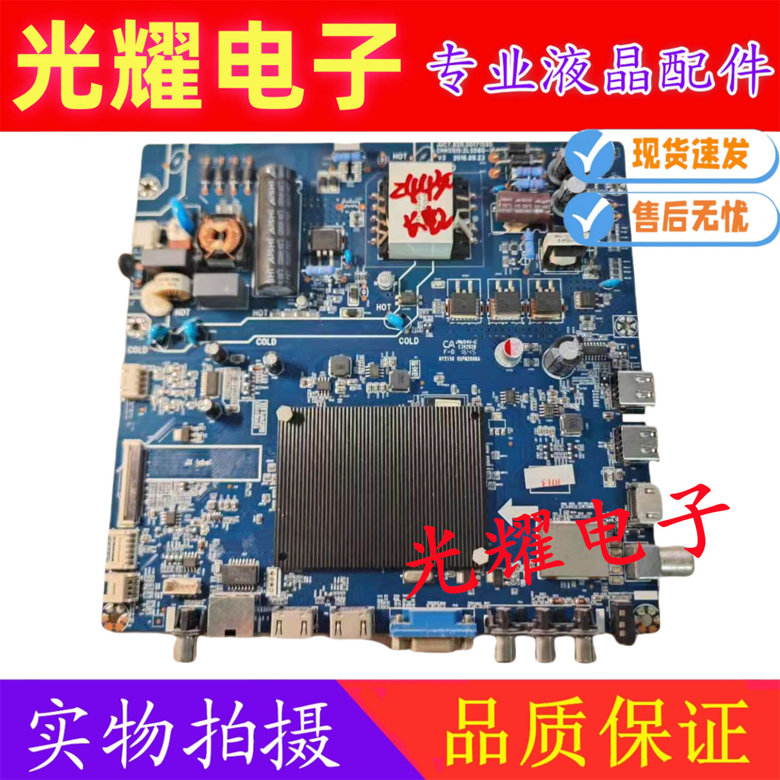 原装长虹 49U3C G 43U1 主板 JUC7.820.00171595