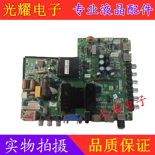 网络TP.R69P64AQT552LP主板