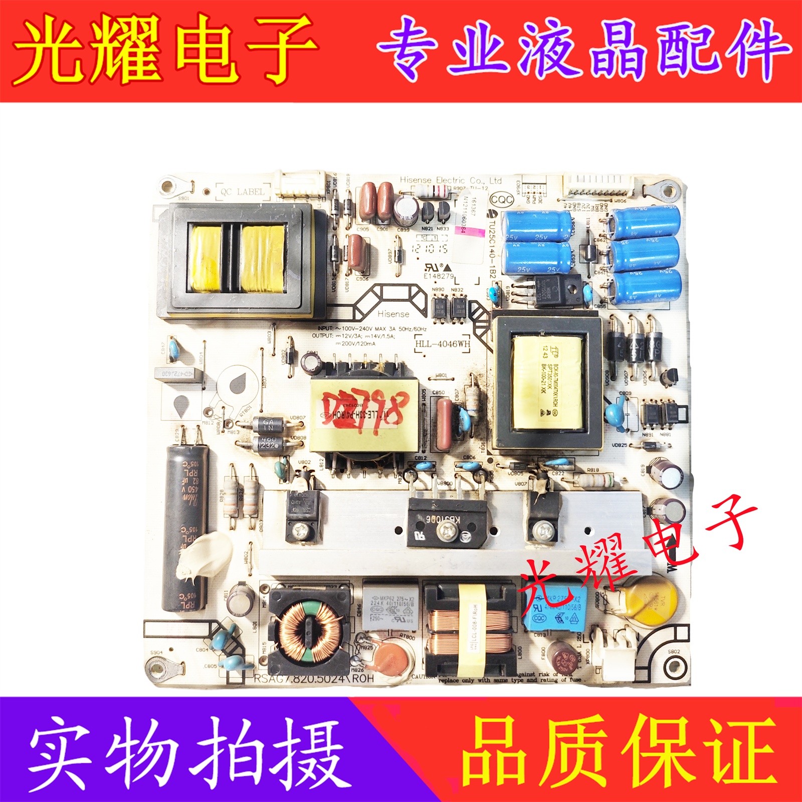 海信LED42K200LED42K300电源板