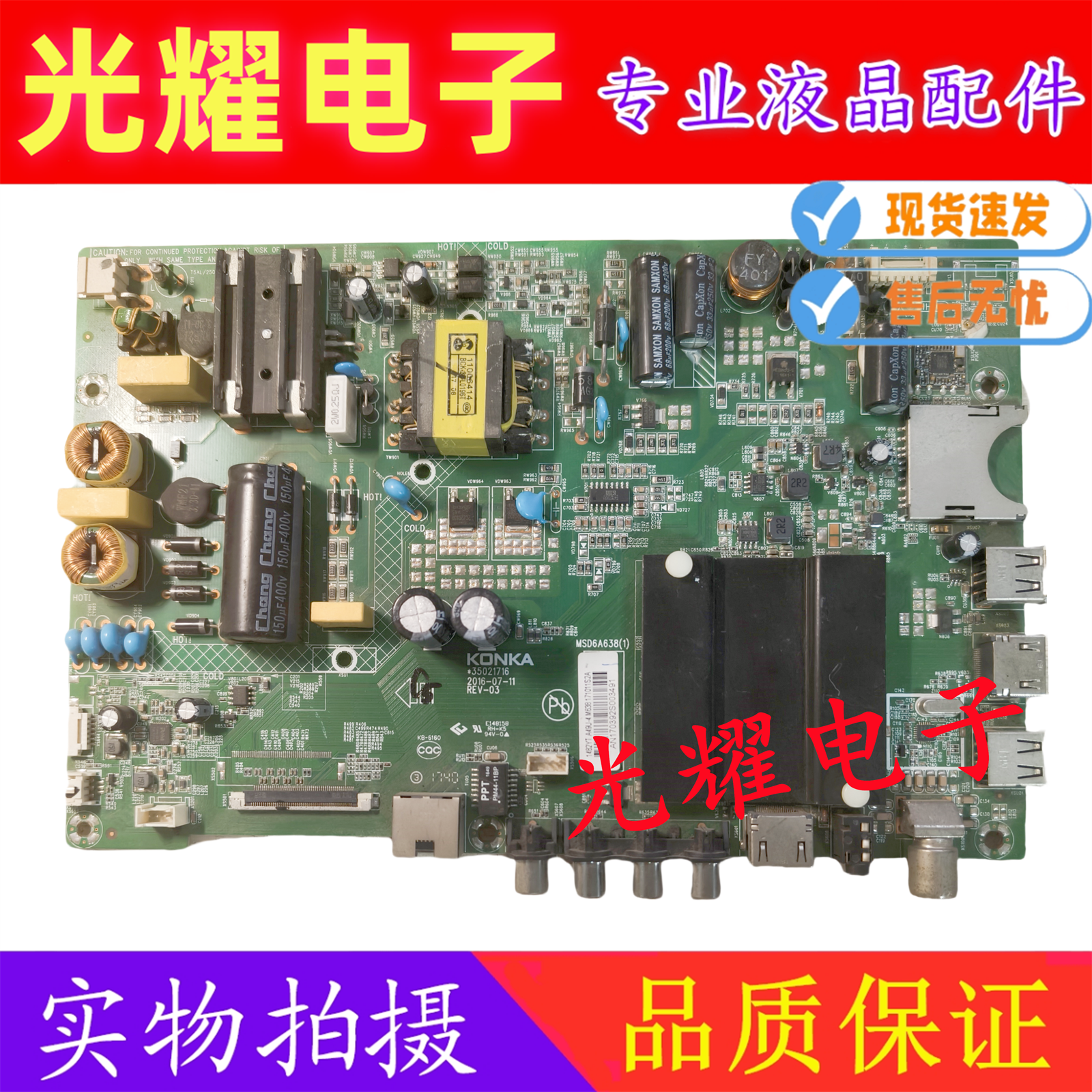 康佳LED49M5000U A49U T49U 主板35021716屏1425/1482/1334YT