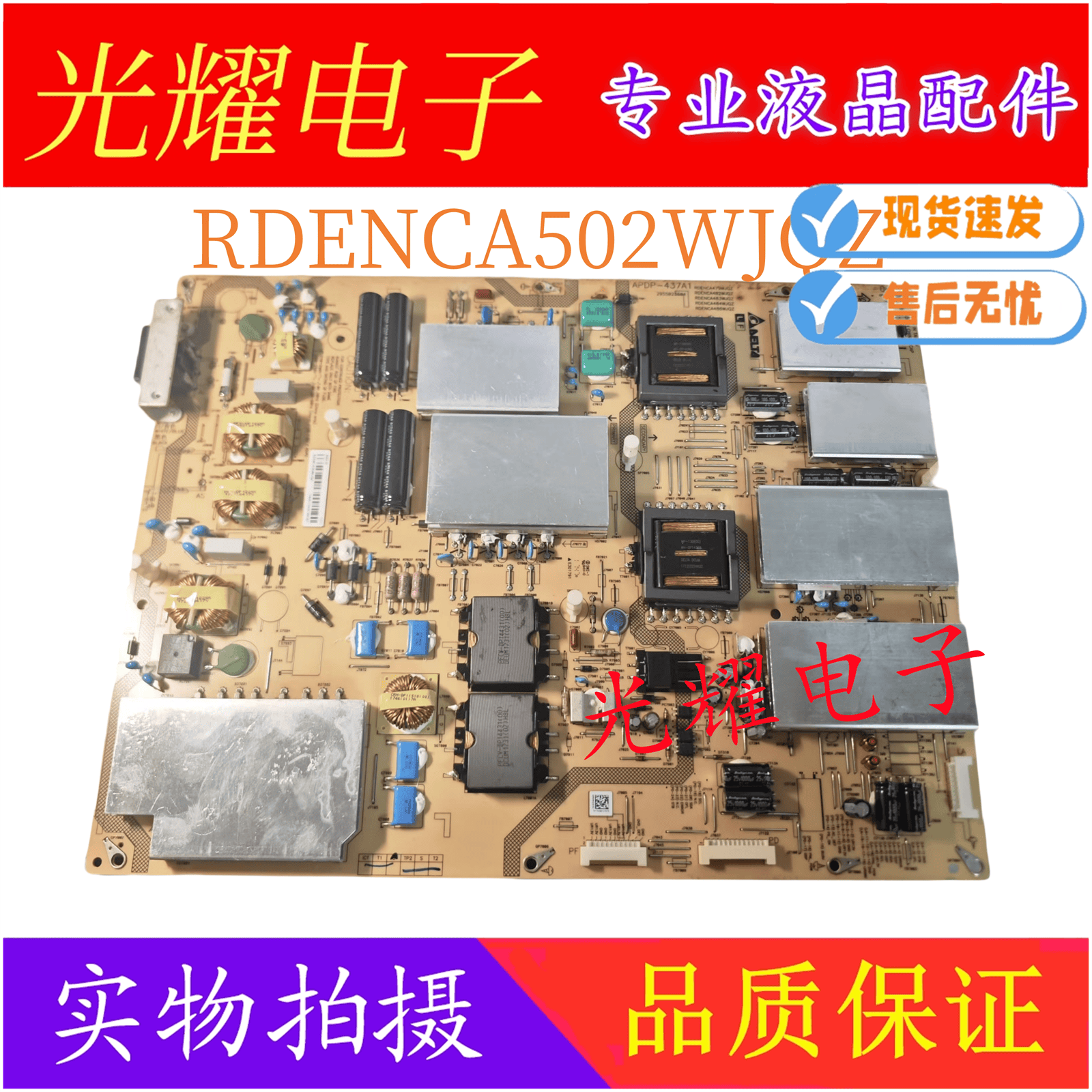 夏普LCD-70SU860A电源板