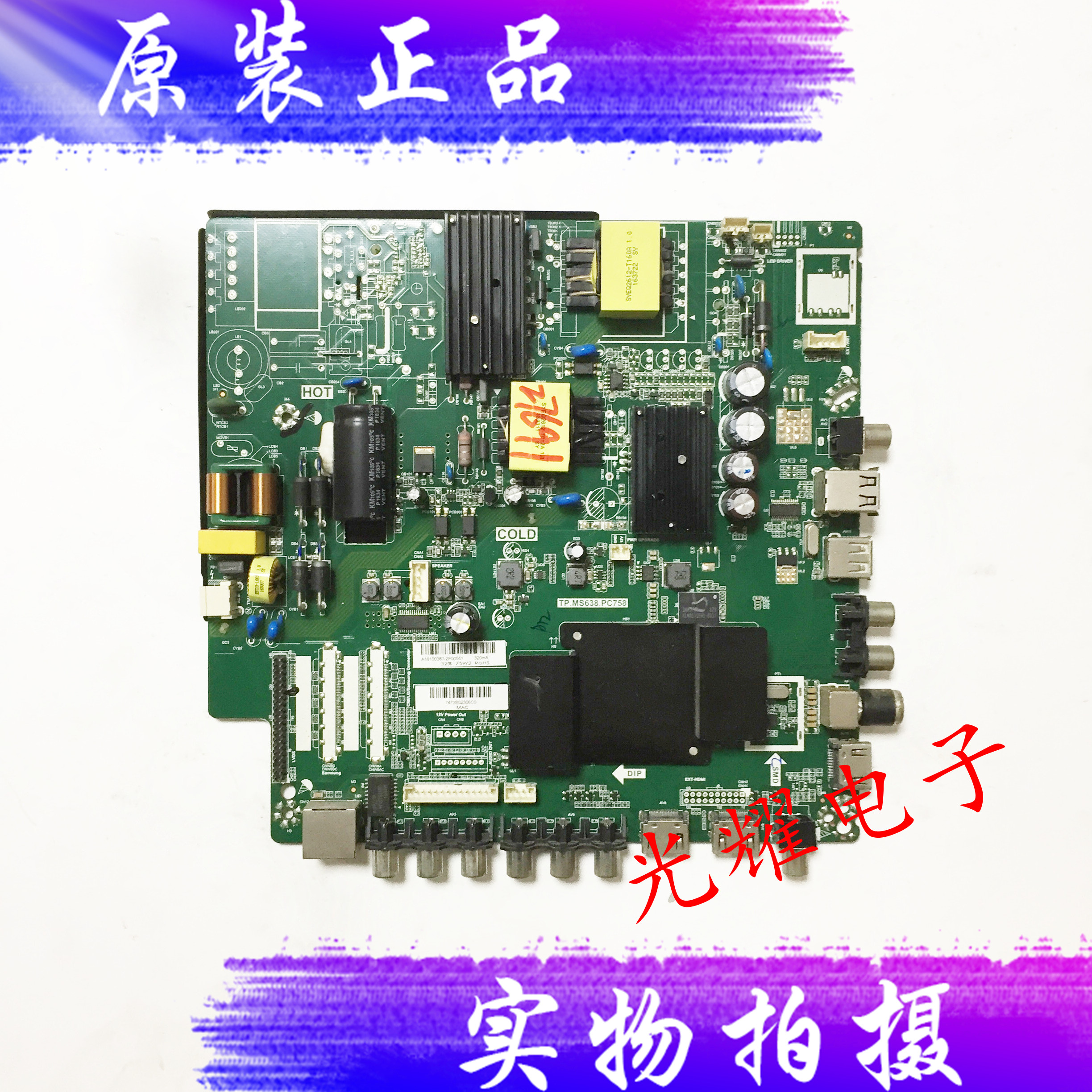 先锋主板TP.MS638.PC758