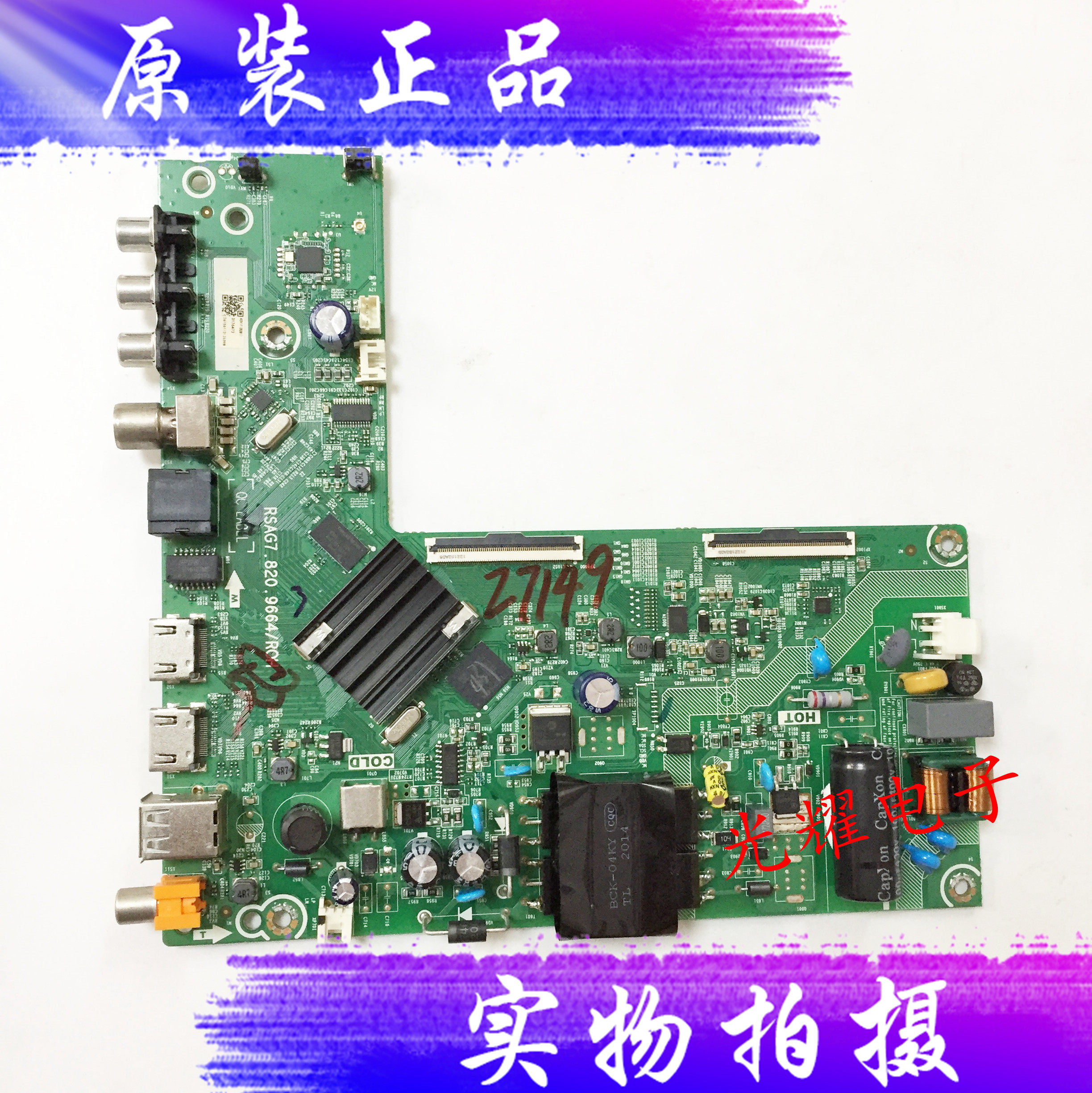 原装海信43a37f液晶电视驱动主板rsag7.820.9664屏hd426yif71-t0