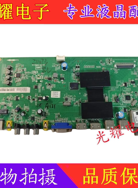 原装TCL 32/40/ L48A71C L55A71C主板40-AMM6C3-MAB2HG/MAC2HG