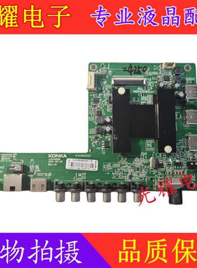 康佳LED48K70S LED50MI600B 55X1200AF 主板35019688屏72000050YT