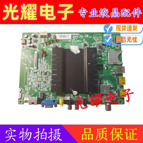 康佳 LED55/43X81S 主板 35022456 屏 1070/1075YT/1074YT测好