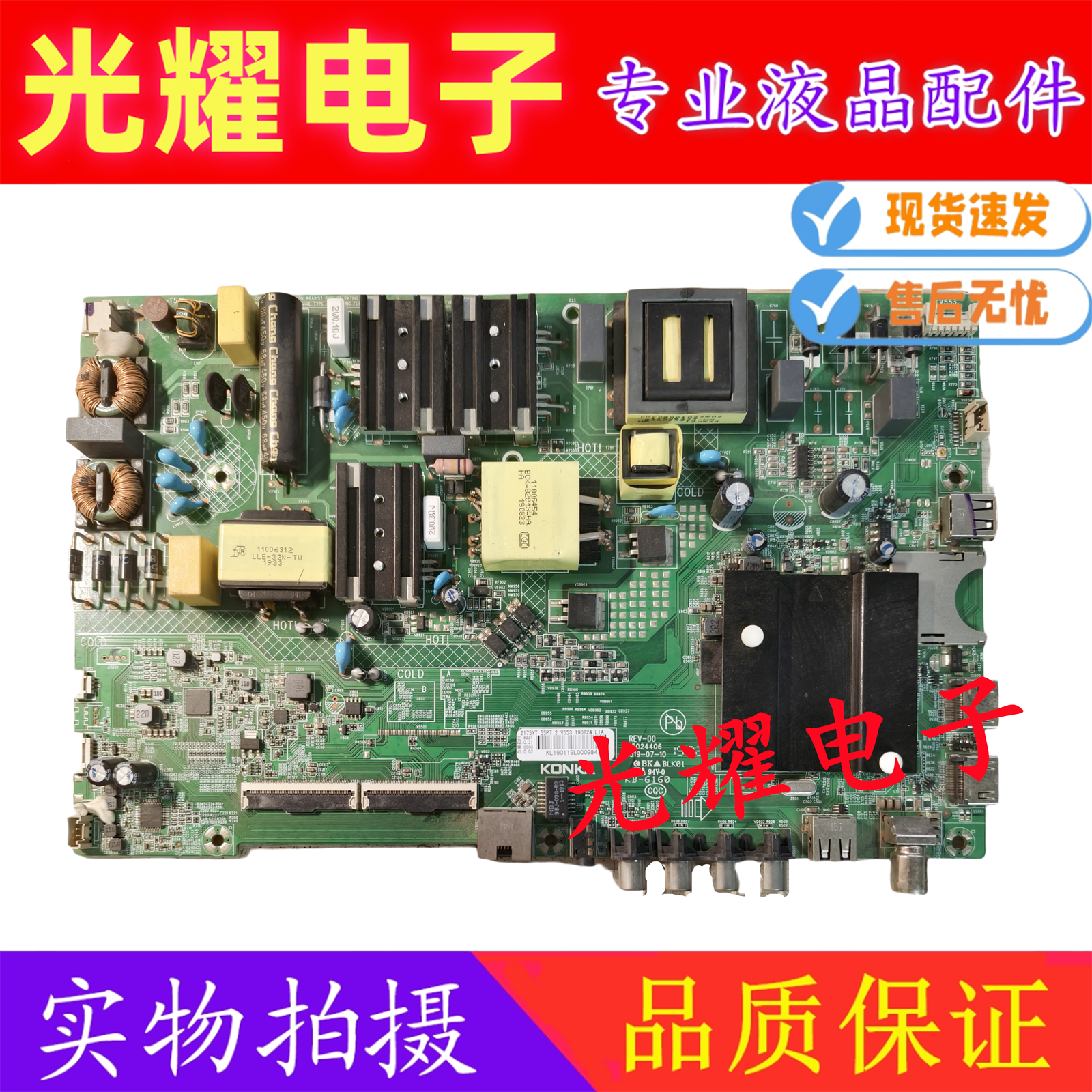 原装康佳LED55G3U 55P7 55寸液晶电视主板35024406屏72002175YT