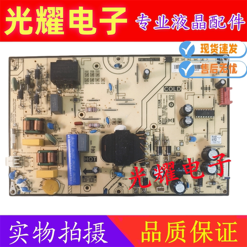 原装 红米L65R6-A液晶电视电源板PW.165W2.783电路板